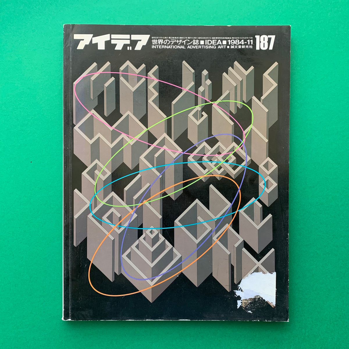 IDEA 187, 1984.11 (Yusaku Kamekura) – The Print Arkive