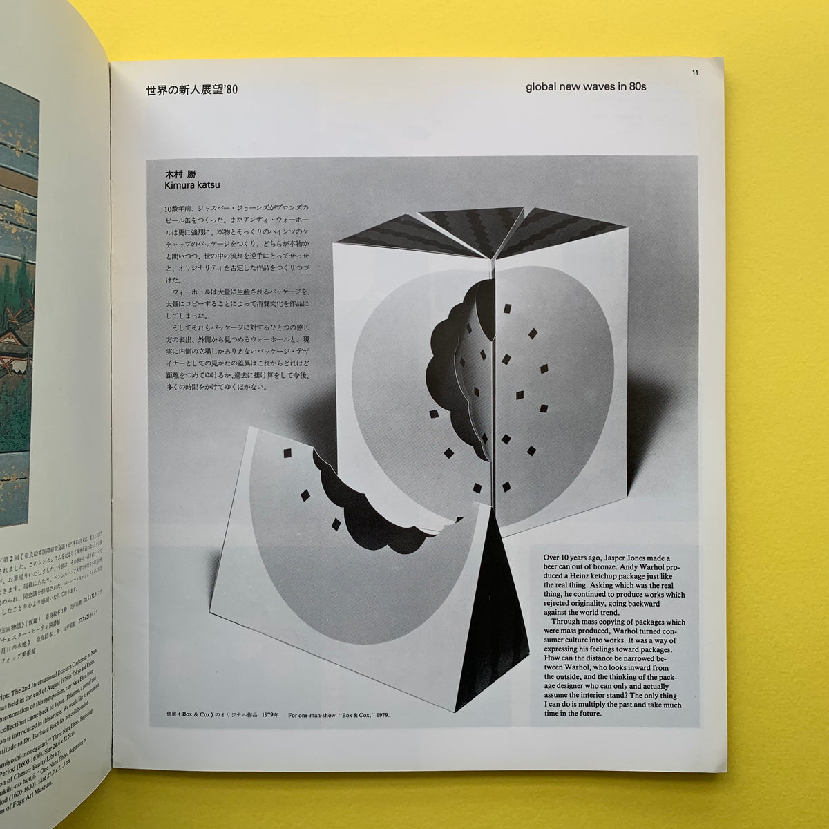 Graphic Design 78, June 1980 (Nakajo Masayoshi) – The Print Arkive