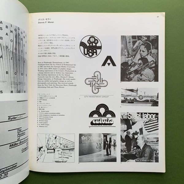 Graphic Design 74, June 1979 (Sato Koichi) – The Print Arkive