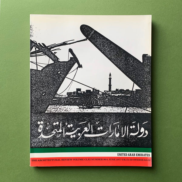 Architectural Review No.964, June 1977 (United Arab Emirates Edition) magazine cover. Buy and sell the best architectural design books, magazines and posters with The Print Arkive.