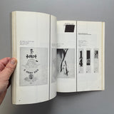 Art Direction: The Magazine of Visual Communication - December, 1963