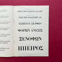 Bodoni, H. Berthold AG. Cat.408 [Specimen Book]