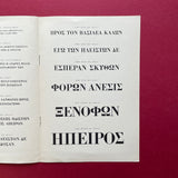 Bodoni, H. Berthold AG. Cat.408 [Specimen Book]