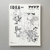 IDEA 284, International Graphic Art 2001/1 (M/M Paris). Buy and sell the best graphic design books, journals, magazines and posters with The Print Arkive.