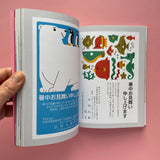 From Japan: Graphic design from Japan